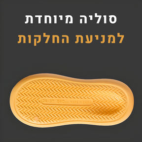 כפכפים עם אקסטרה ריפוד להקלת כאבי רגליים