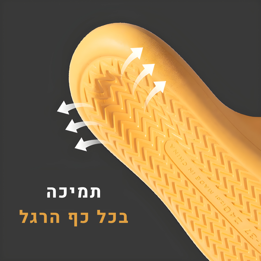 כפכפים עם אקסטרה ריפוד להקלת כאבי רגליים