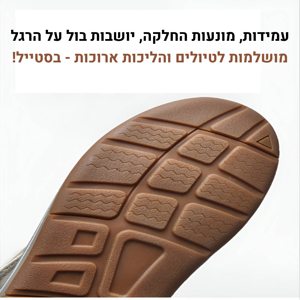 סנדלים אורטופדיות פתוחות להקלת כאבי רגליים