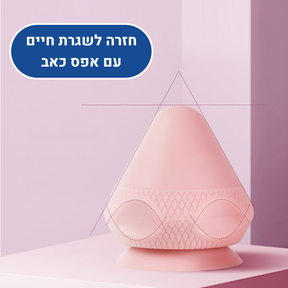 מכשיר מסאג' סיליקל אורטופדי  - לשיכוך והקלת כאבי גוף